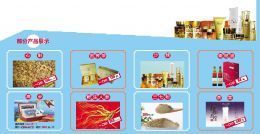 三七沙棘銷(xiāo)售好 各大補(bǔ)品口碑佳(圖)